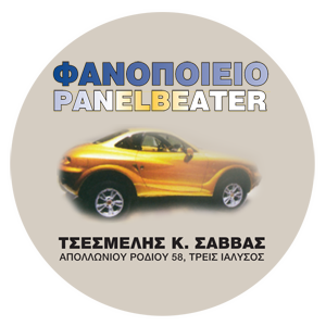 Logo, Φανοποιία Ρόδος